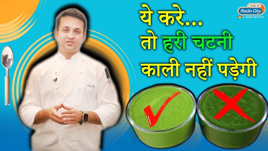 Assure Your Green Chutney Stays Green